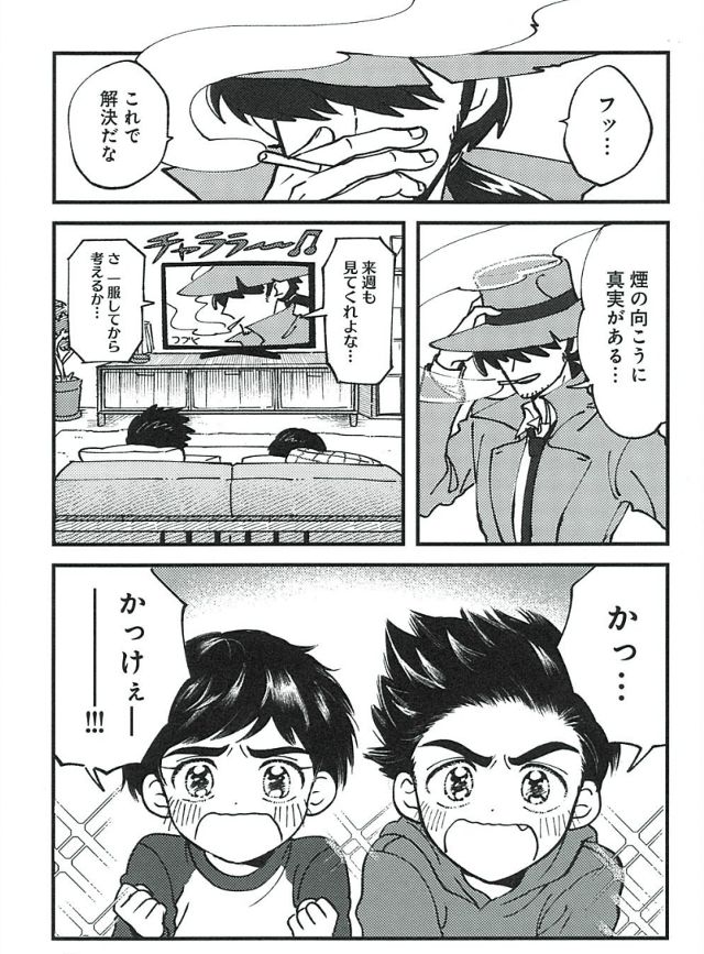 【読切】ハードボイルド・ブレス
