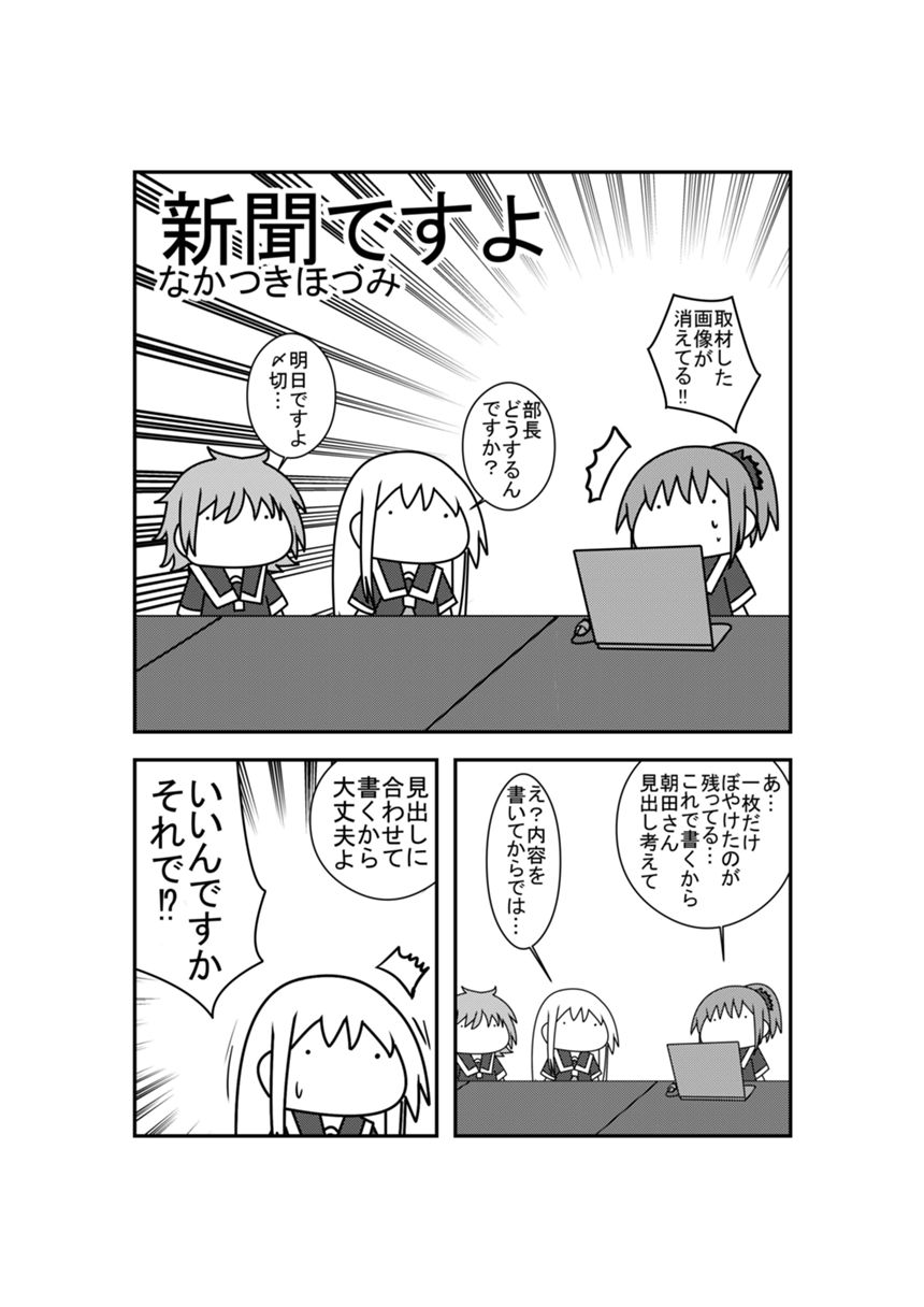 1話（1ページ目）