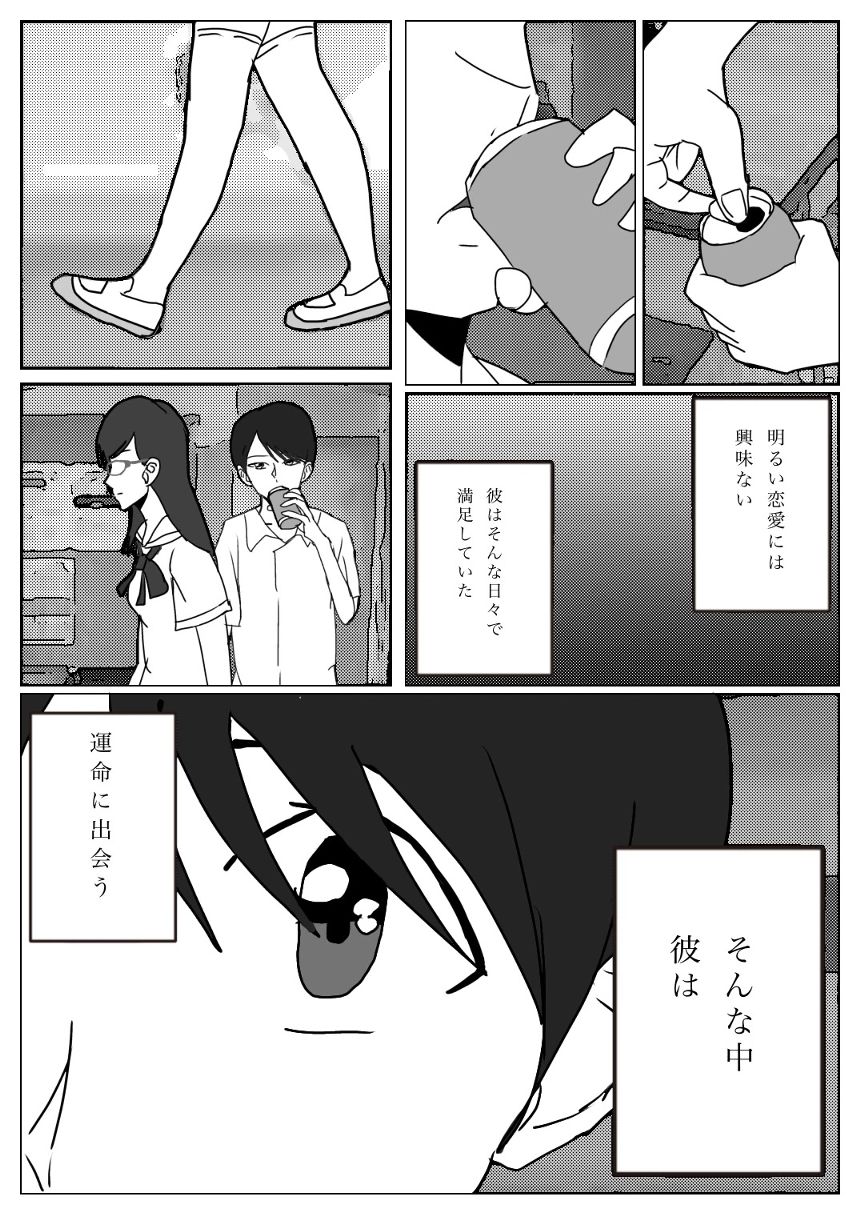 1話（4ページ目）