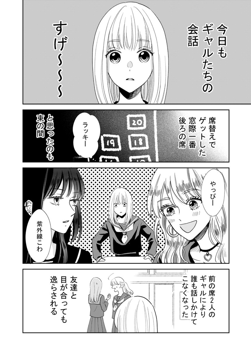 1話（2ページ目）