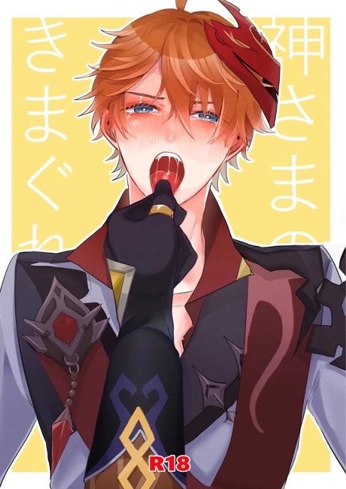 鍾離×タルタリヤ［2022年1月］
