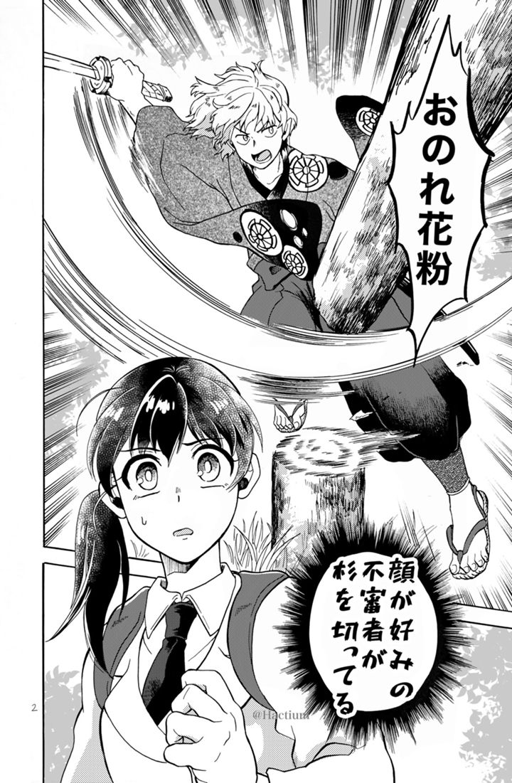 スプリング・ブレス・ユー