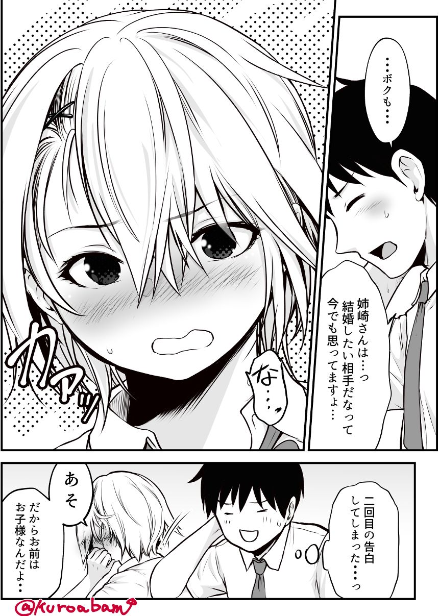 いつものように説教したら思わぬカウンターをくらったヤンキーＪＫ（4ページ目）