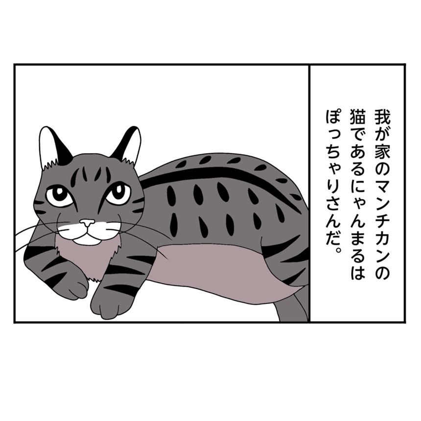 8話（1ページ目）