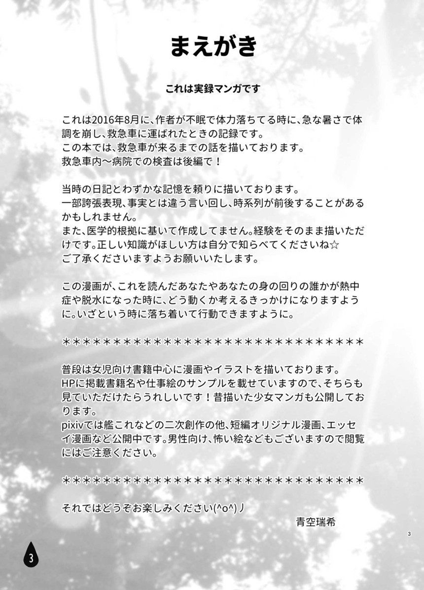 青空瑞希のマンガ マンガノ