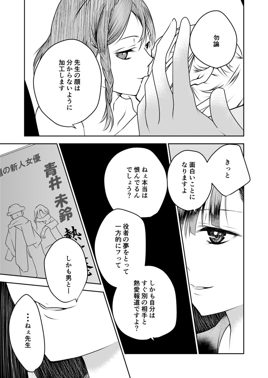 ２話（4ページ目）