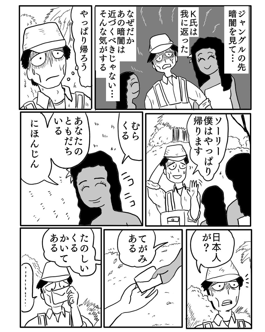「インフラ点検」④（4ページ目）