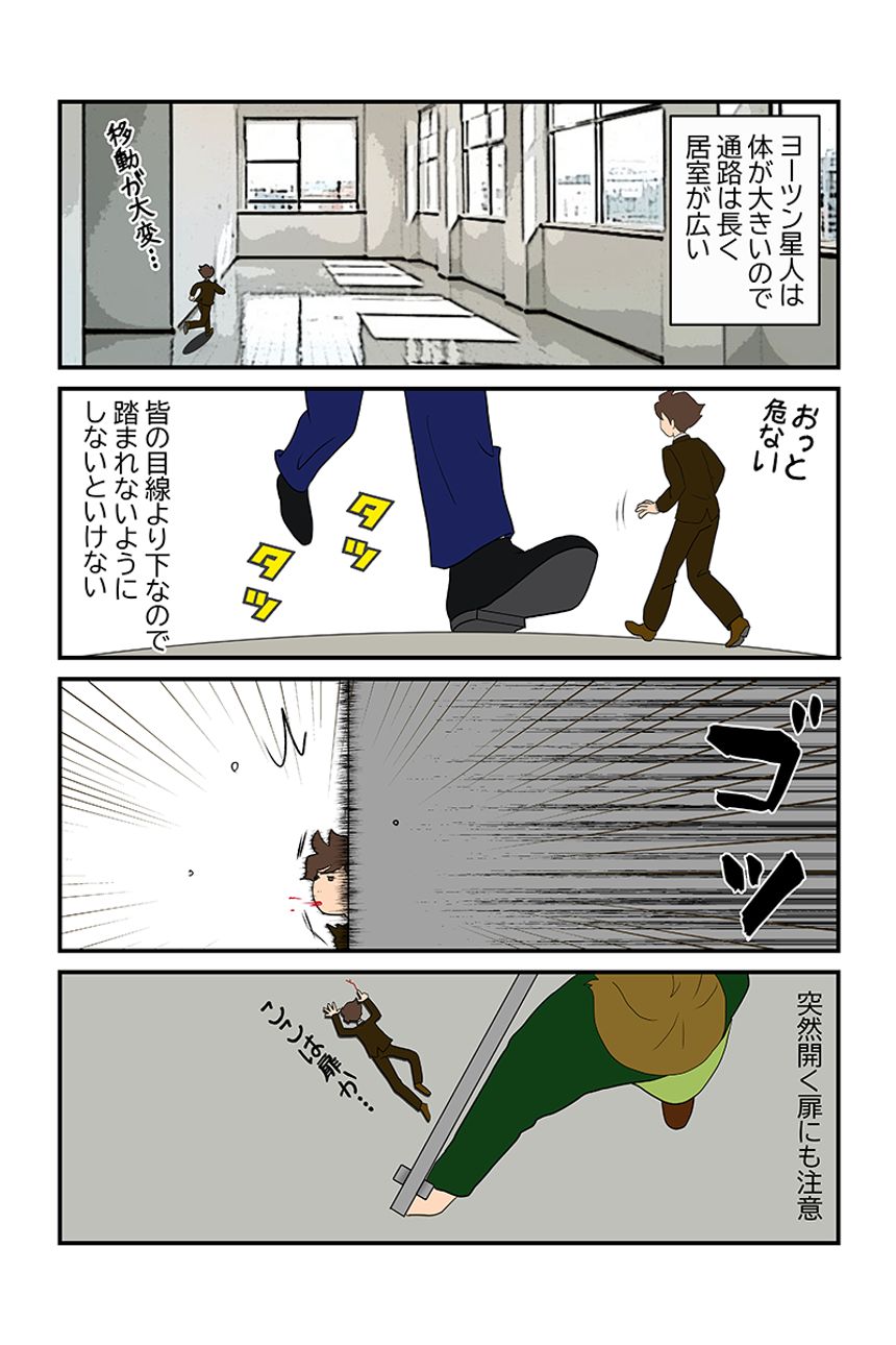 9話（2ページ目）