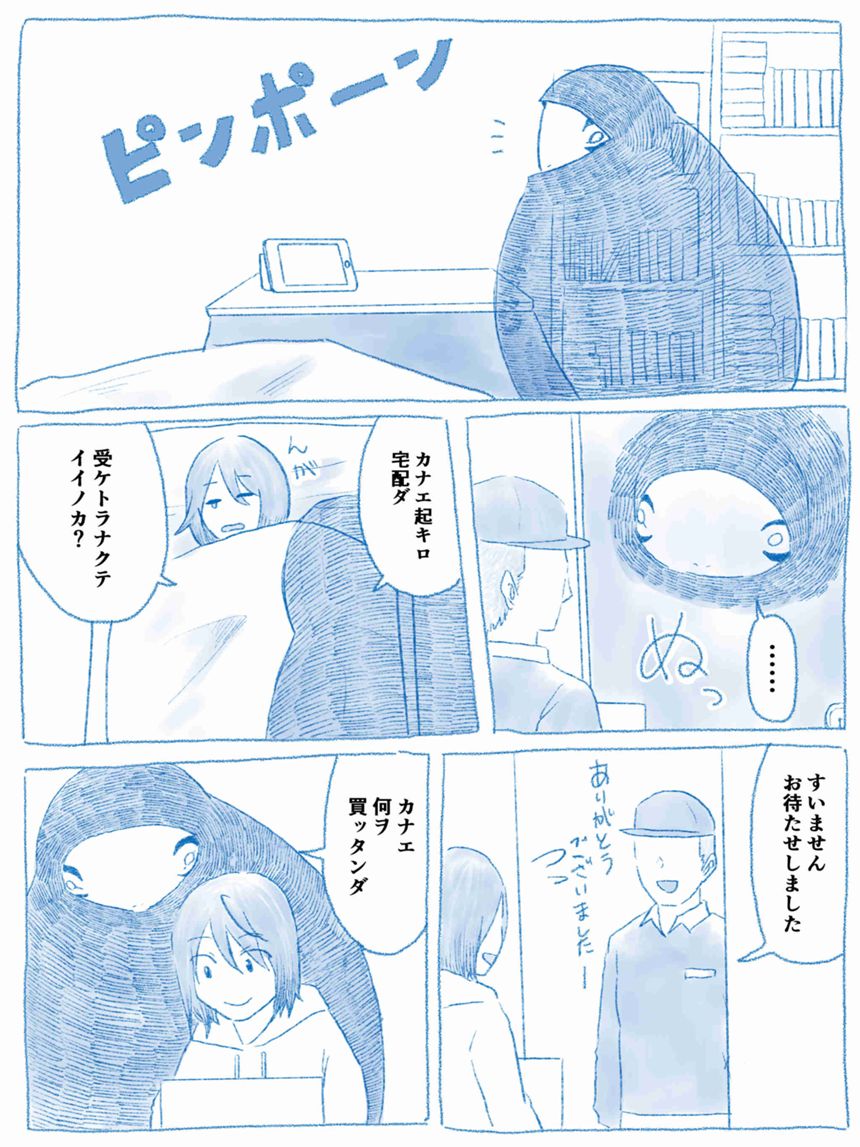 ３５話（2ページ目）