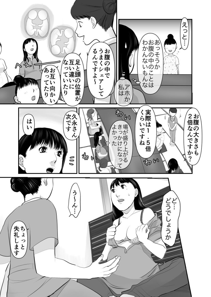 35話　母乳マッサージ（3ページ目）