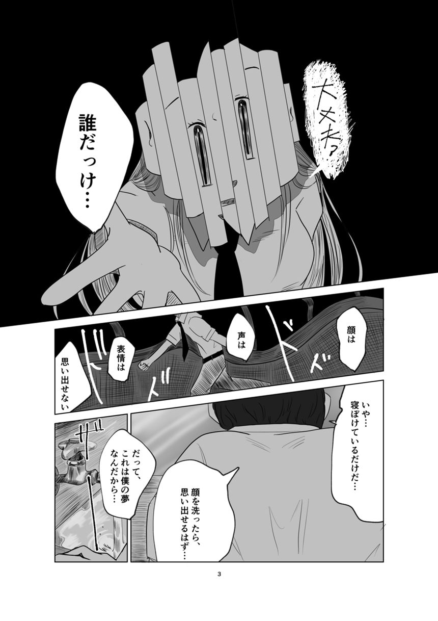 読切（3ページ目）