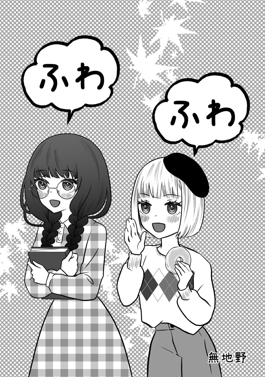 1話～4話まで（1ページ目）