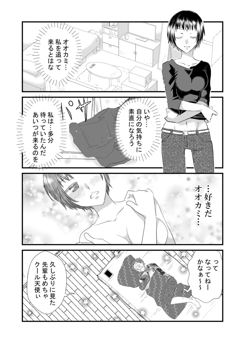 5話（1ページ目）