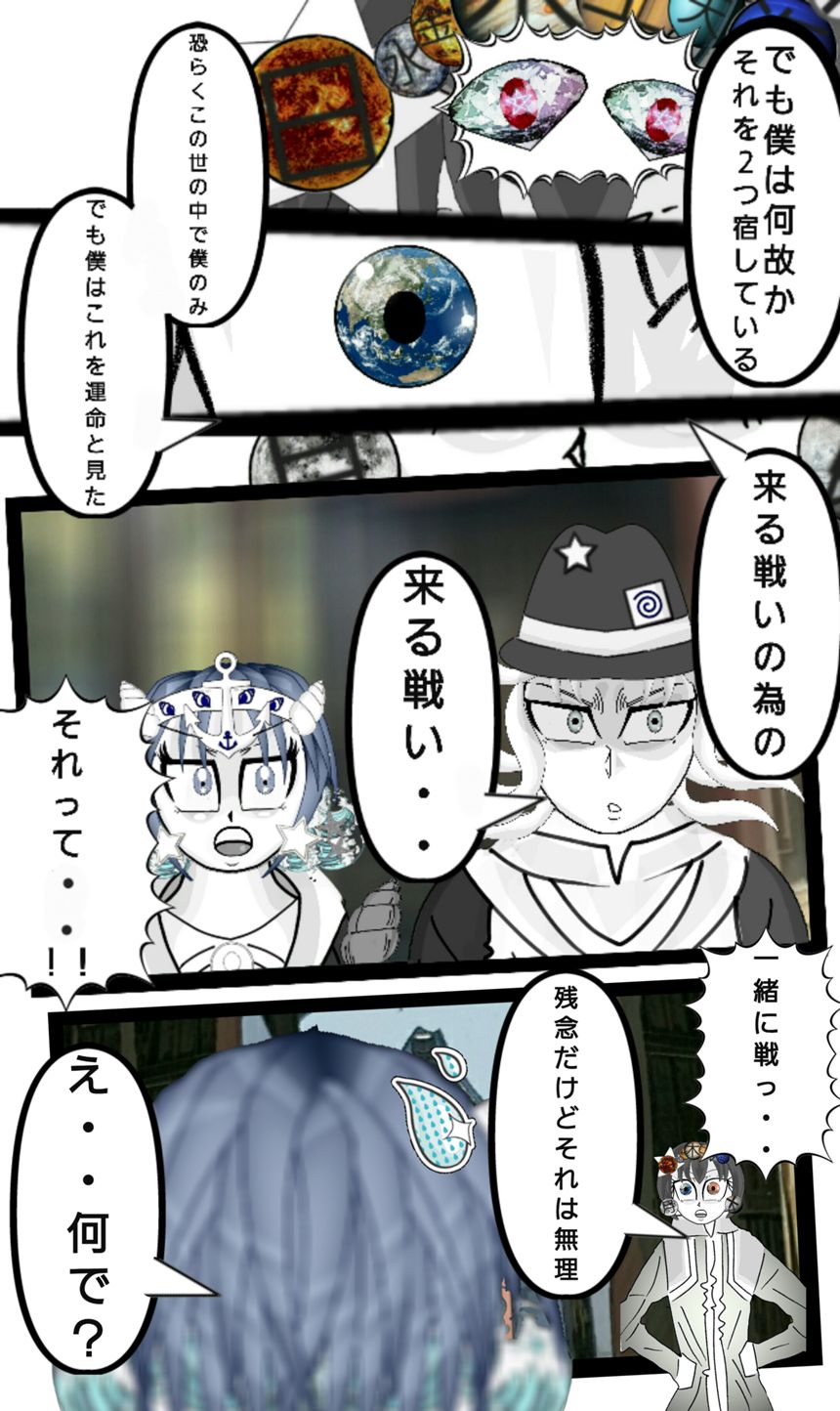 第158話　2つの前世を持つ男①（3ページ目）