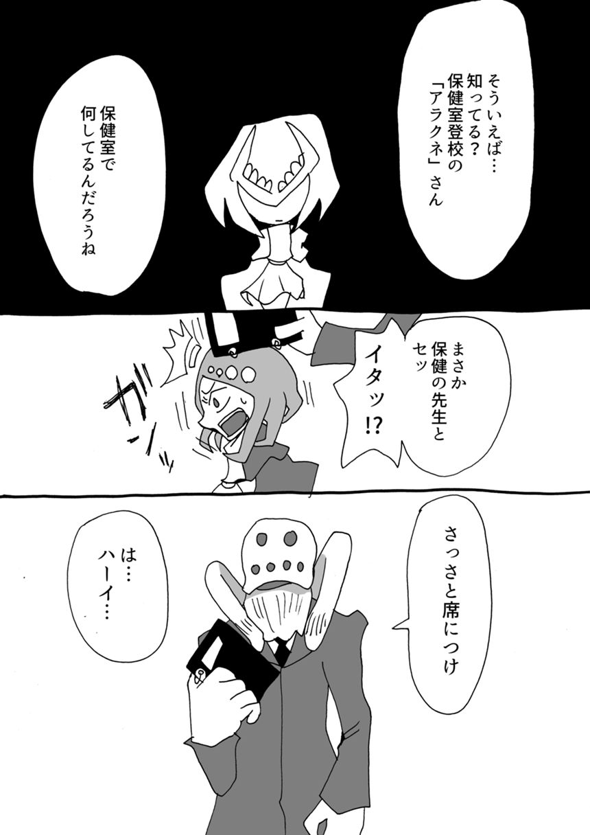 1話（2ページ目）