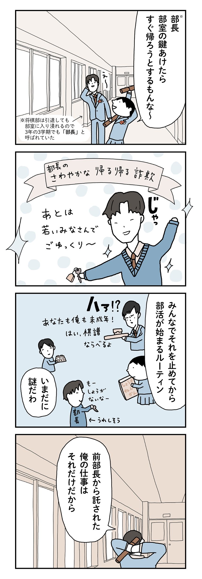 1話（4ページ目）