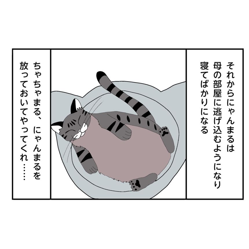 9話（4ページ目）