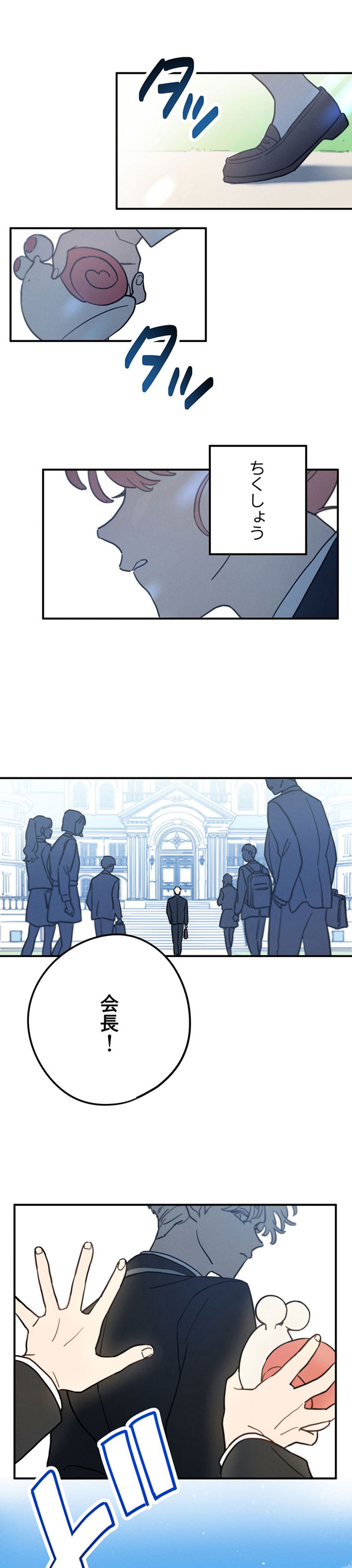 1話（1ページ目）