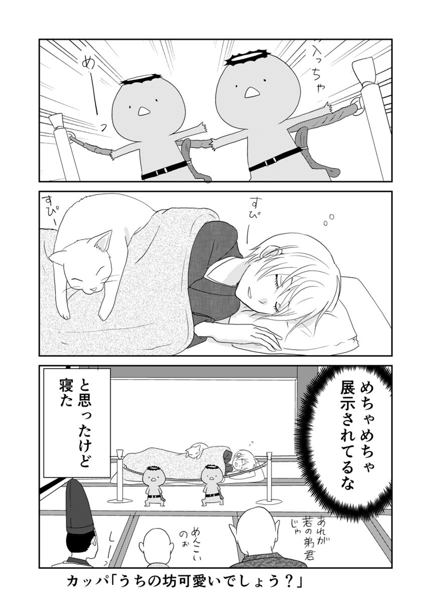 12話（2ページ目）