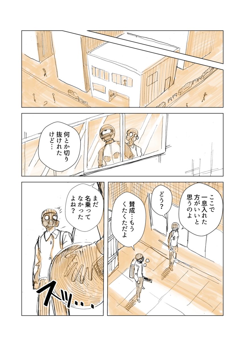 漫画（4ページ目）