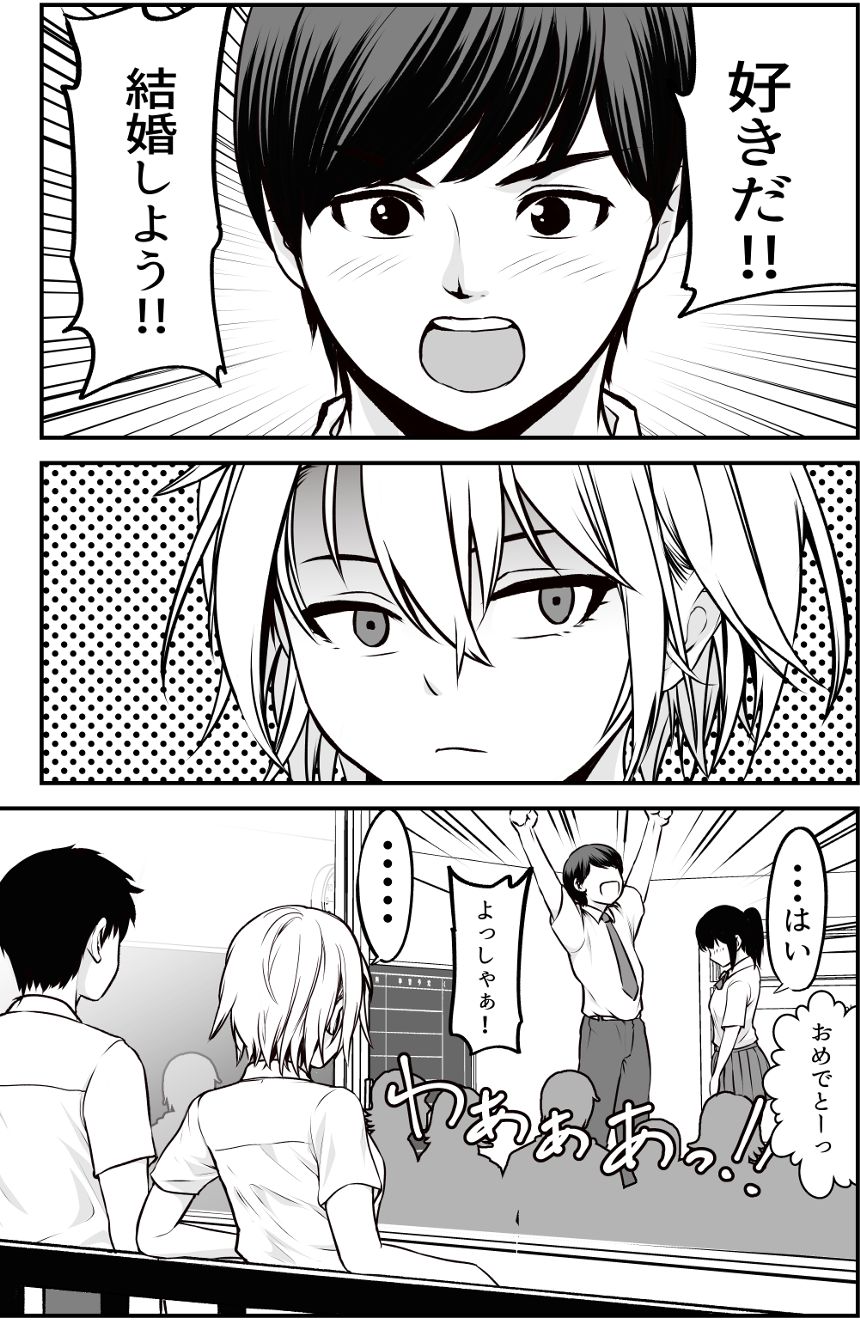 いつものように説教したら思わぬカウンターをくらったヤンキーＪＫ（1ページ目）