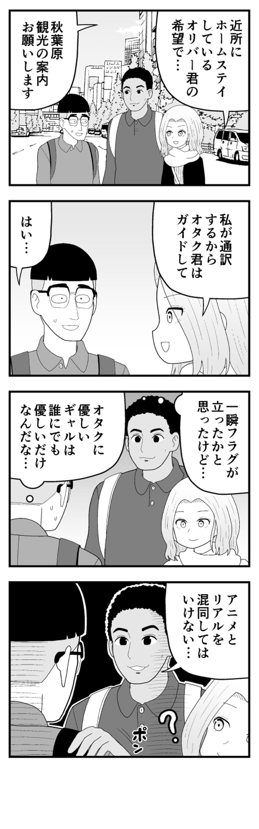 5話（2ページ目）