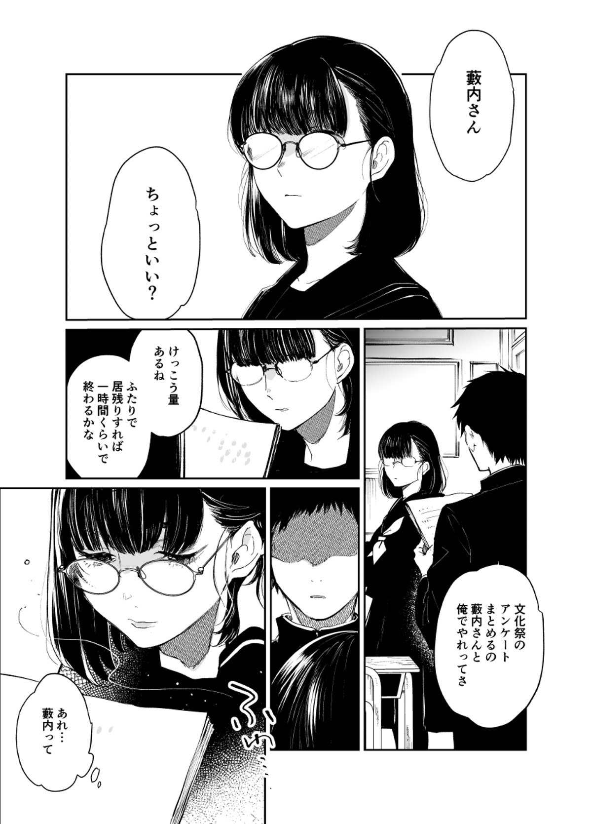 君塚祥 あだしののマンガ マンガノ