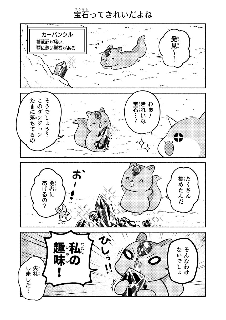 ３話（3ページ目）