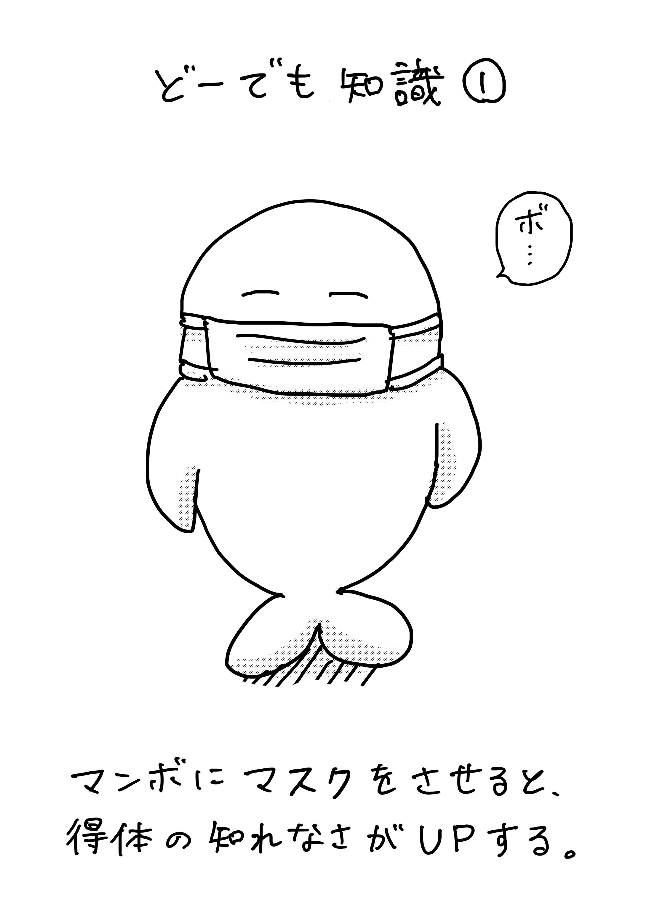 マンボ休載イラスト（まとめ③）