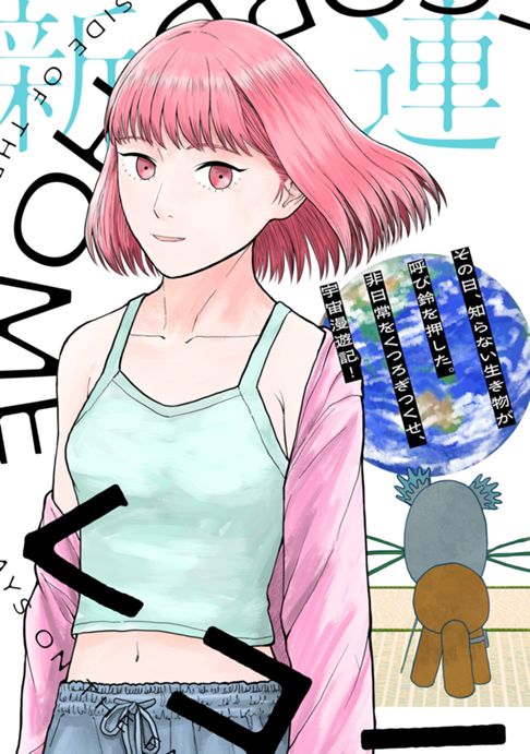 レコードホーム