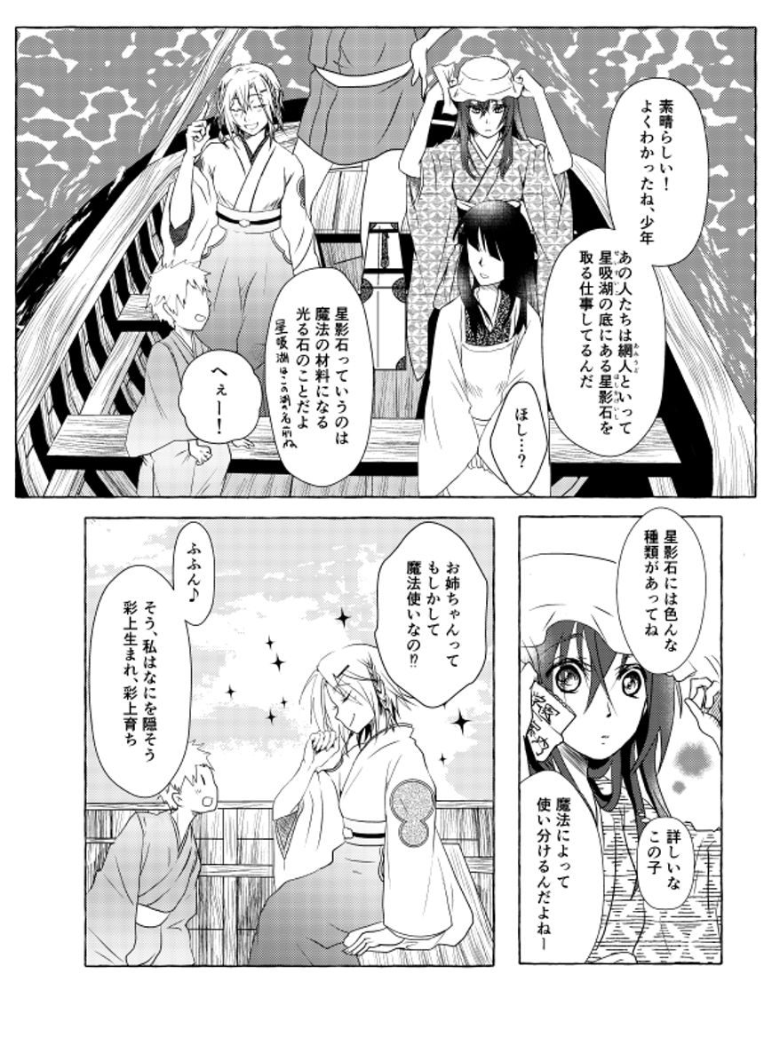 1話目（プロローグ）（4ページ目）