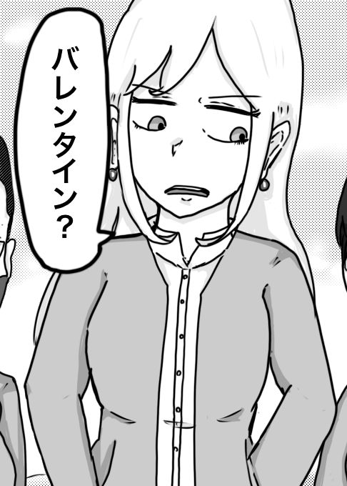 バレンタイン読み切り
