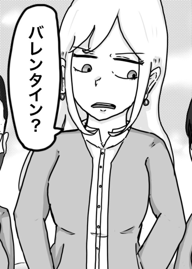 バレンタイン読み切り