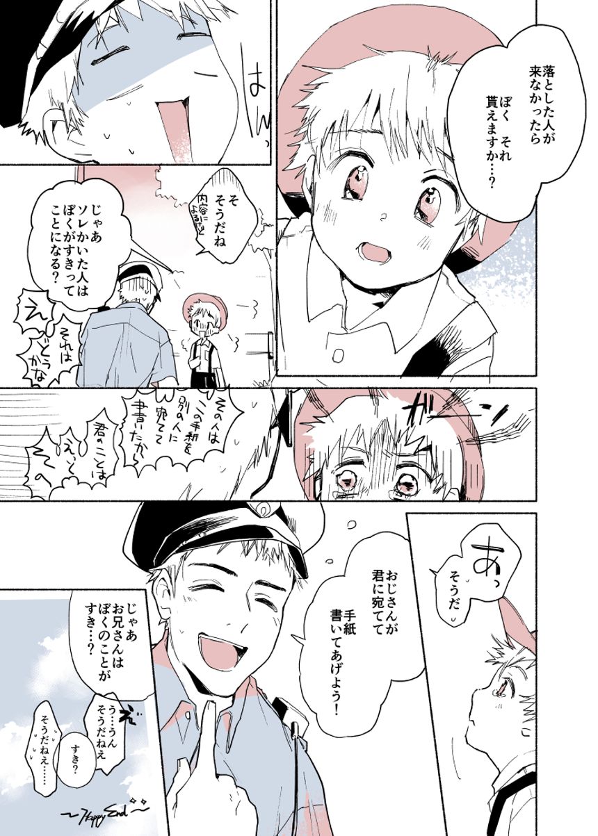 ショート漫画（2ページ目）