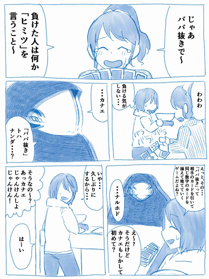 33話（3ページ目）