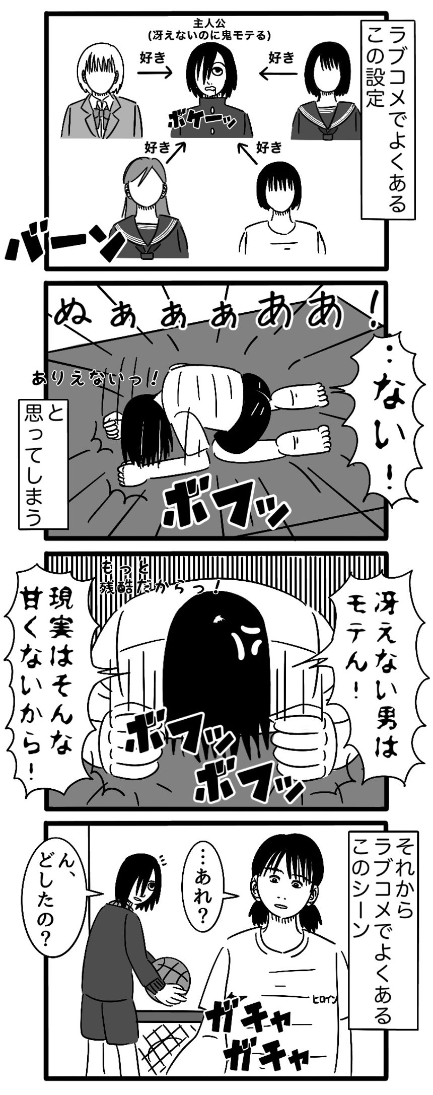 15話（1ページ目）