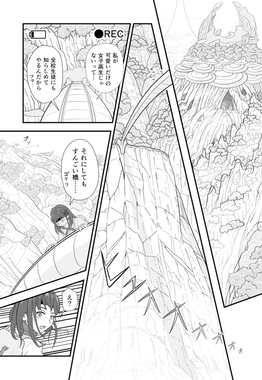 1話（3ページ目）