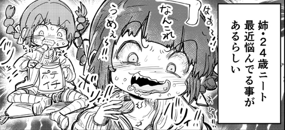 『最近「思っててぇ」って語尾につける人が めちゃくちゃ多いと思っててぇ。』って漫画