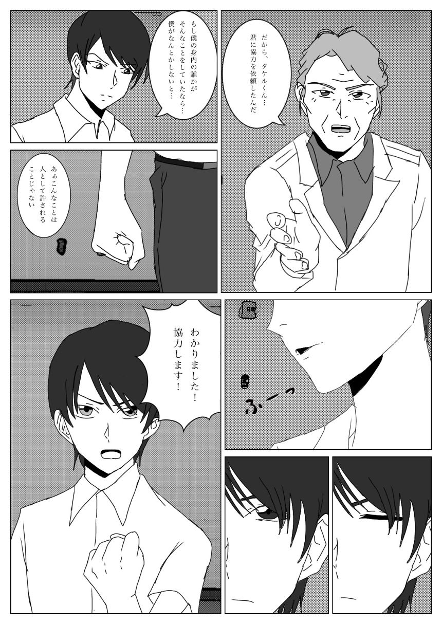 2話（4ページ目）