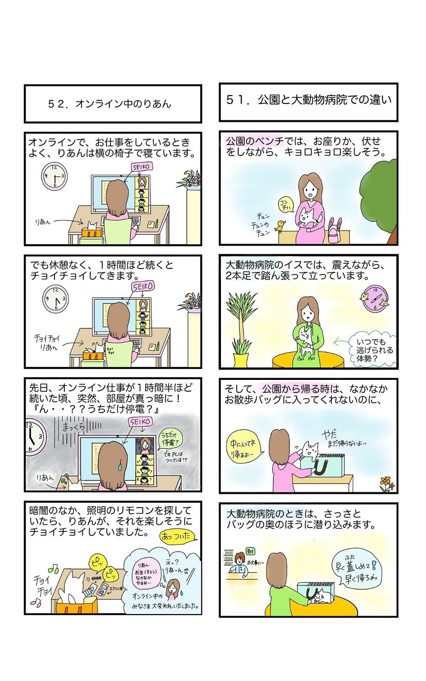 49話から60話（2ページ目）