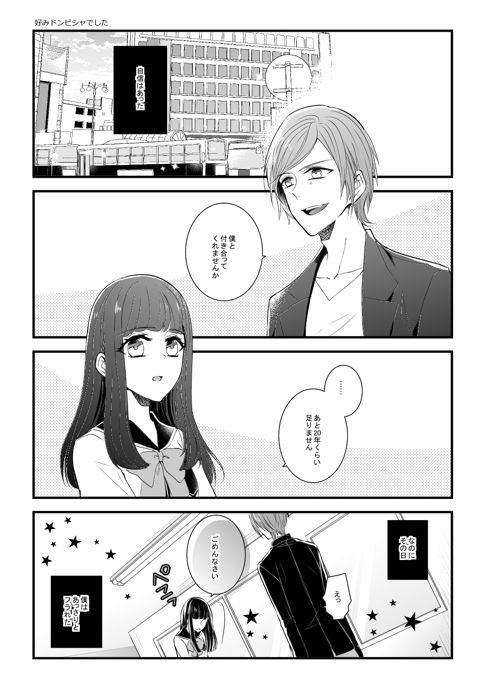 ロリカレ