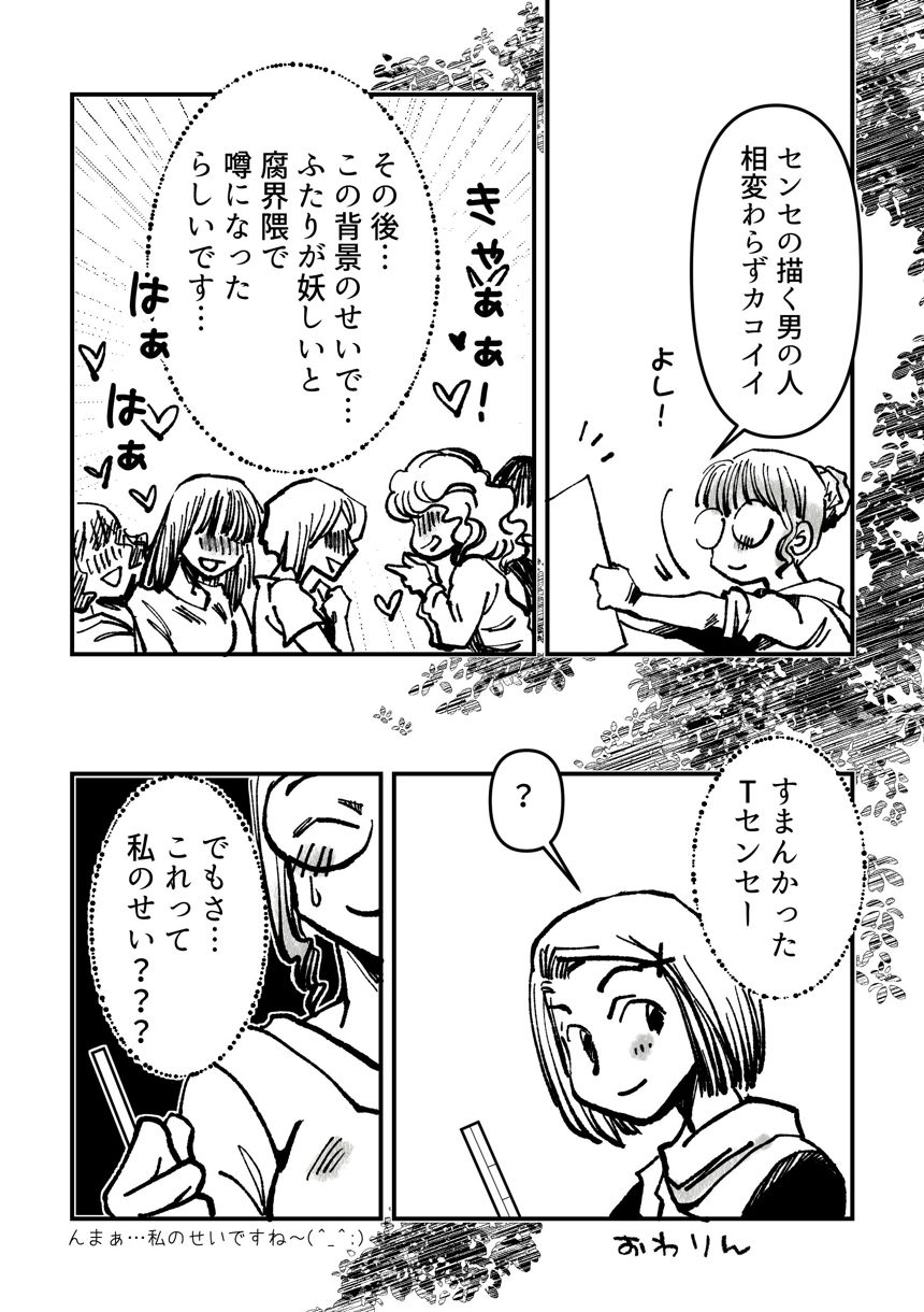 2話（4ページ目）