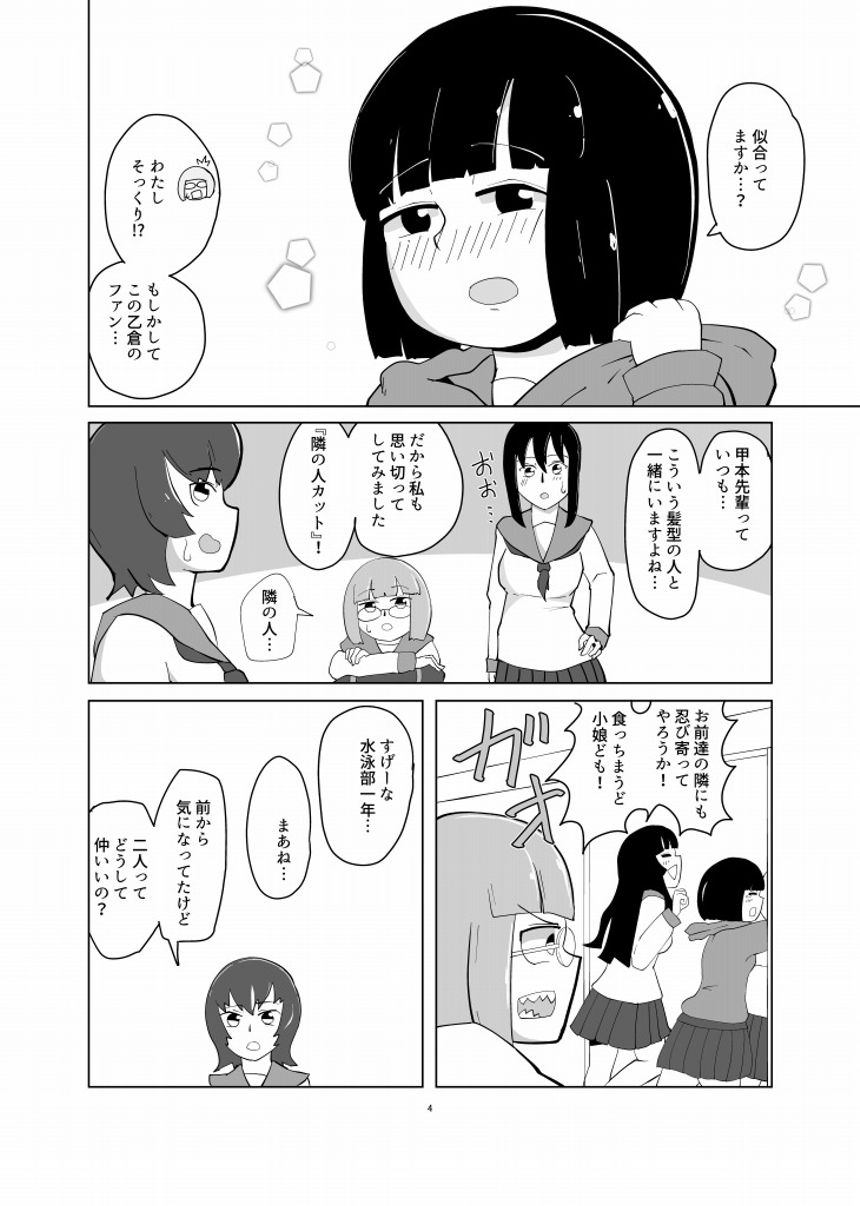 1話（4ページ目）