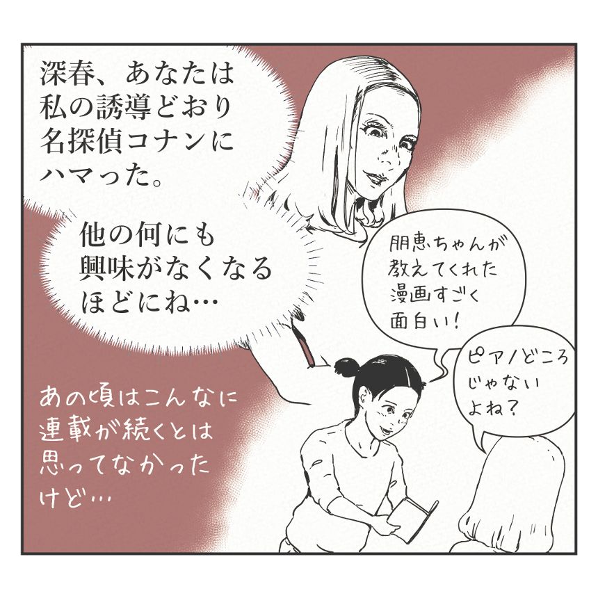 継続ってすごくない？（4ページ目）