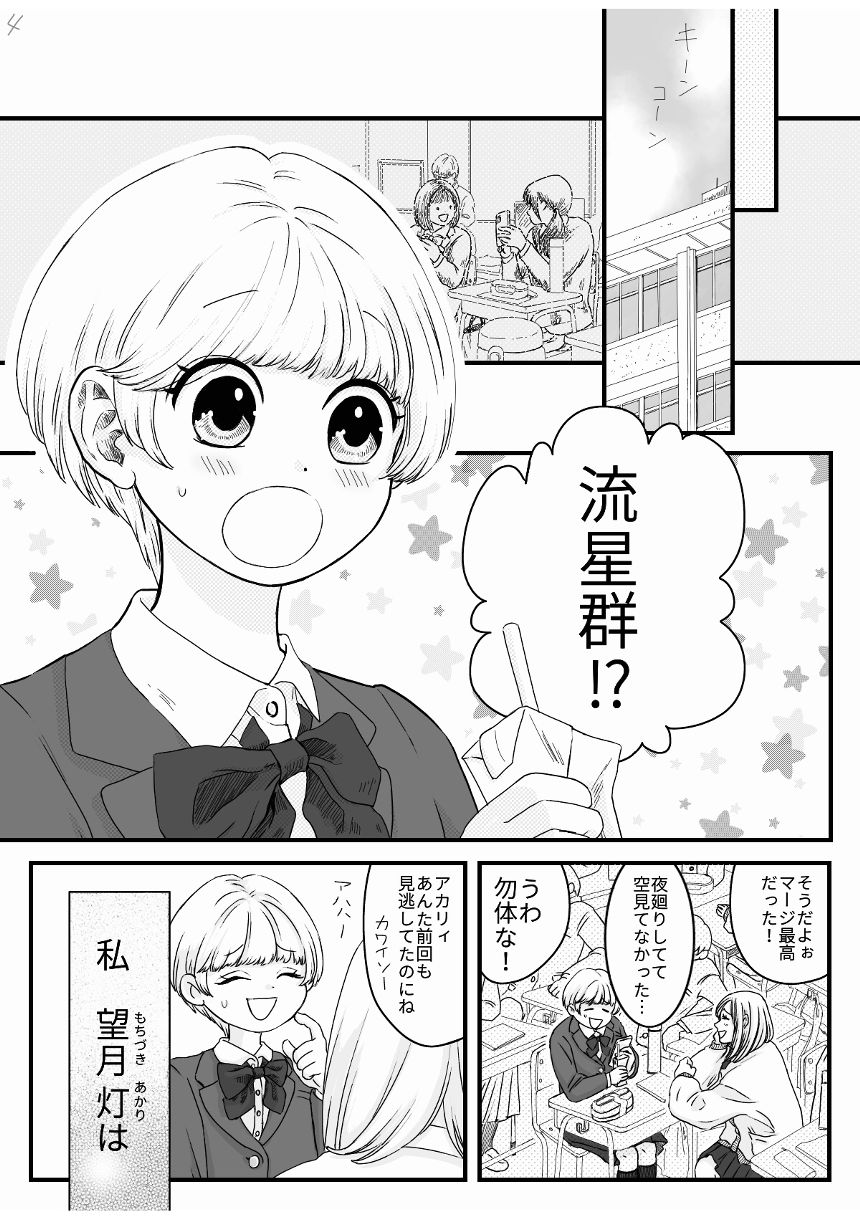 1話（4ページ目）