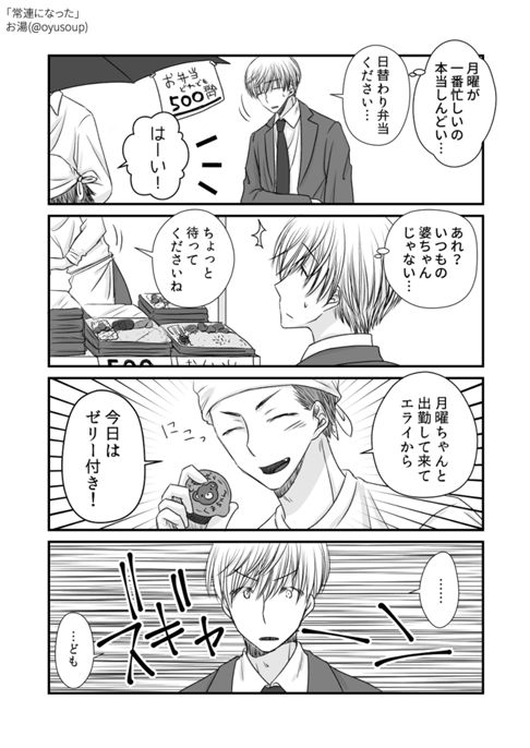 【BL】昼休みリーマン