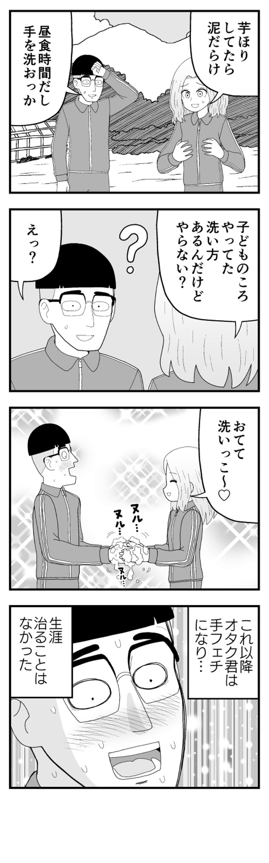 6話（4ページ目）