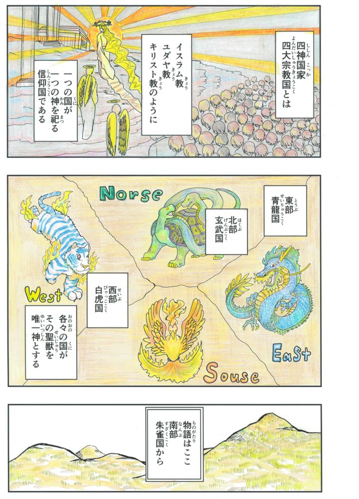 よなおし炎磨くん
