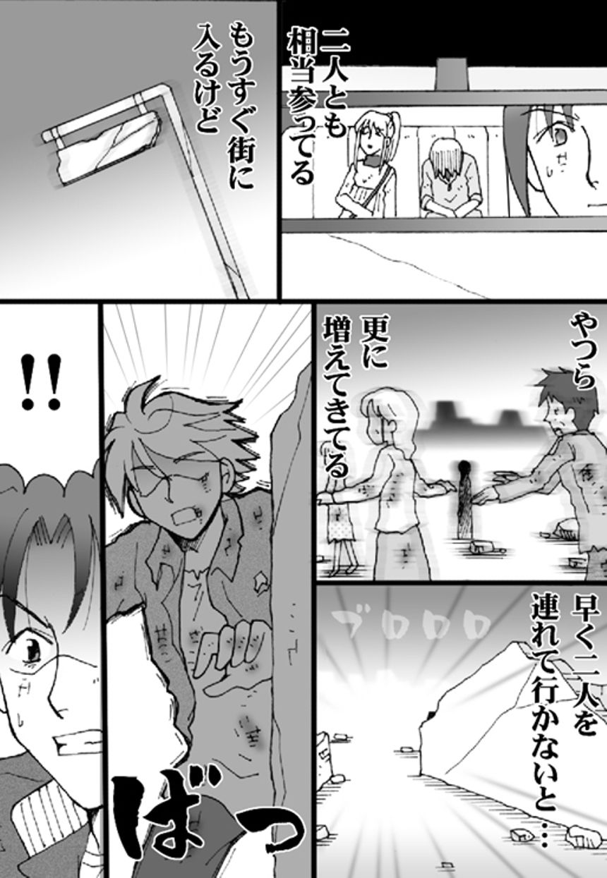 第17話　別れ（3ページ目）