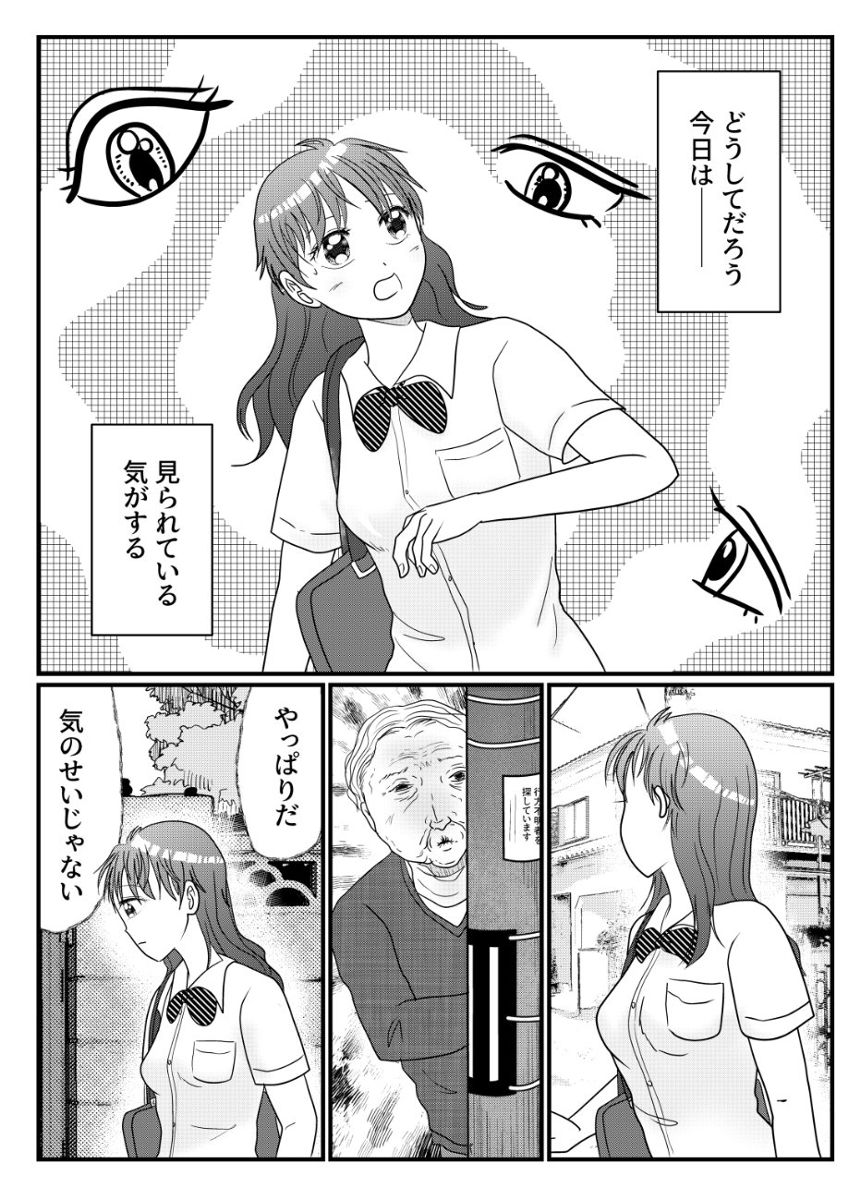 1話（1ページ目）